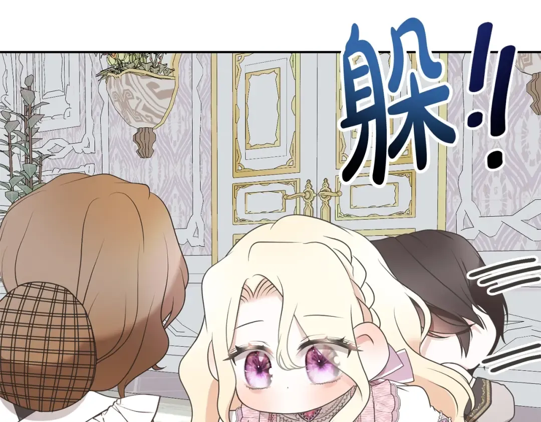 第11话 拯救你 第133页