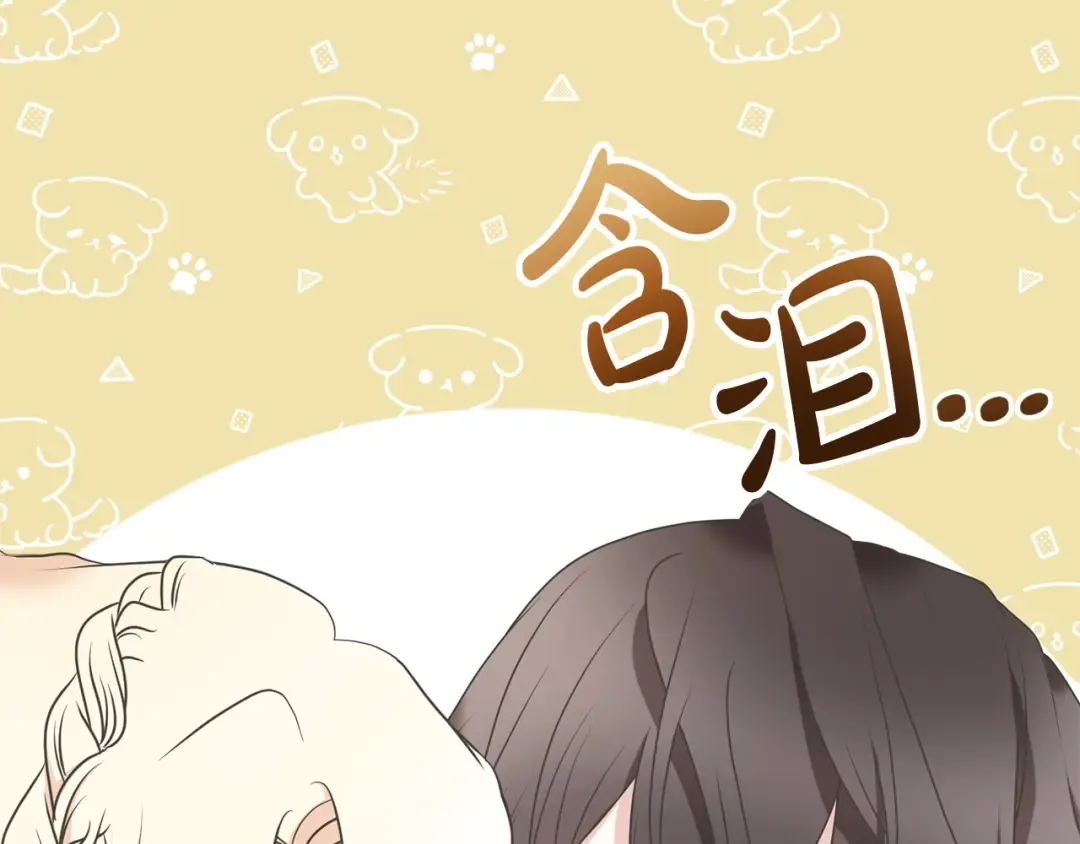 第11话 拯救你 第138页
