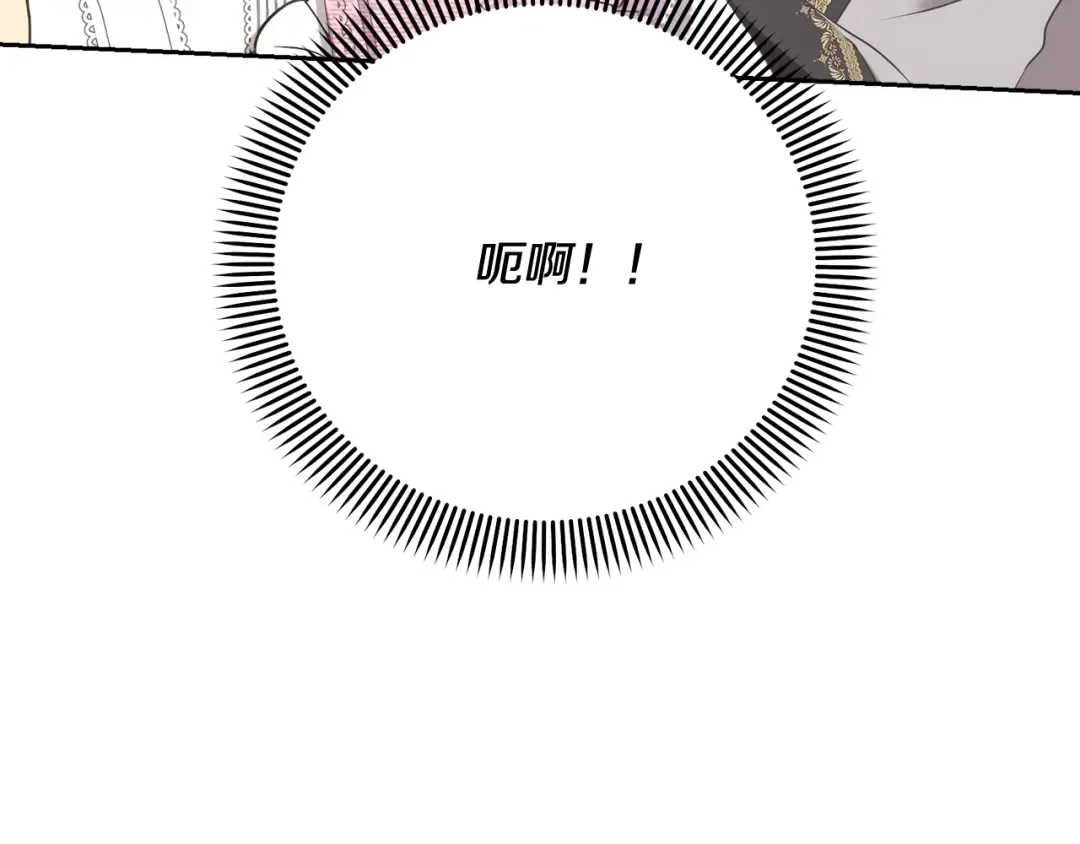 第11话 拯救你 第140页