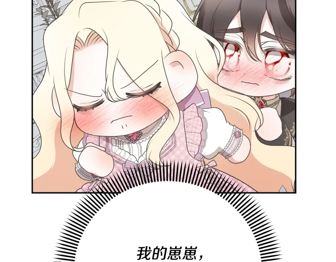 第11话 拯救你 第143页
