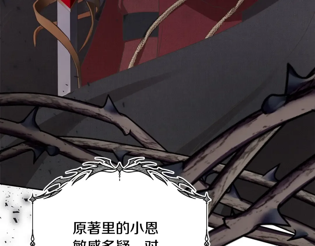 第11话 拯救你 第147页