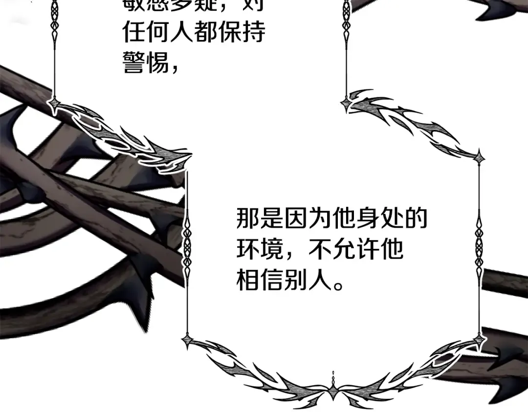第11话 拯救你 第148页