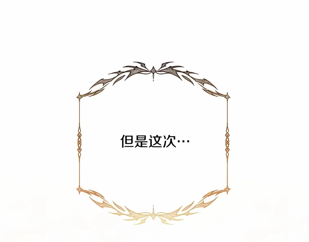 第11话 拯救你 第150页