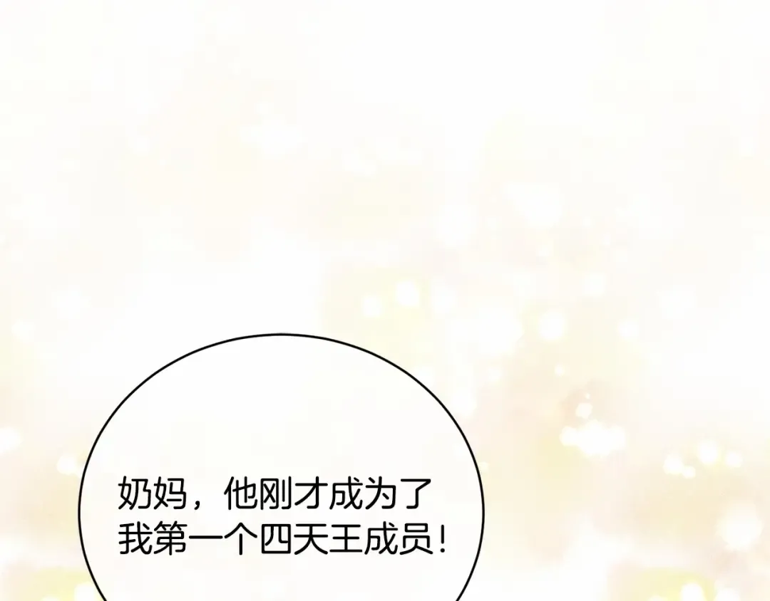 第11话 拯救你 第151页