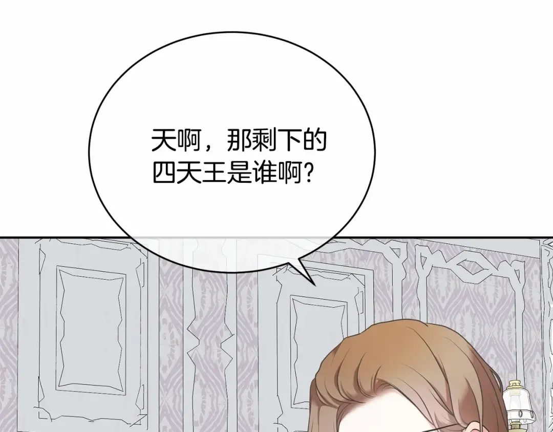 第11话 拯救你 第155页
