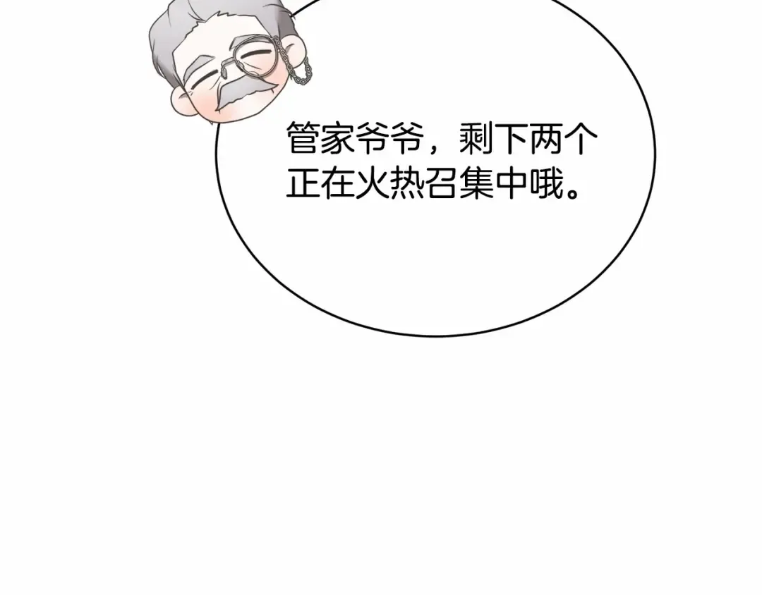 第11话 拯救你 第157页