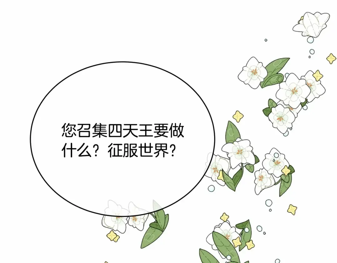 第11话 拯救你 第158页