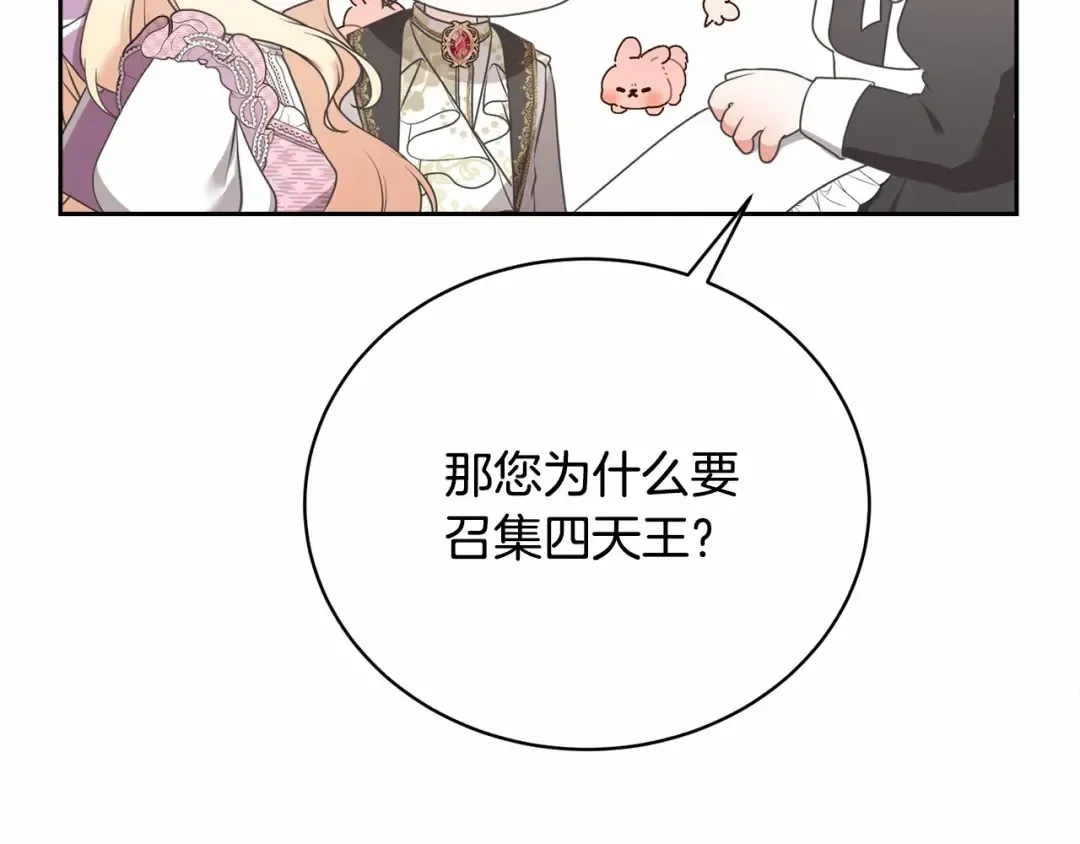 第11话 拯救你 第161页