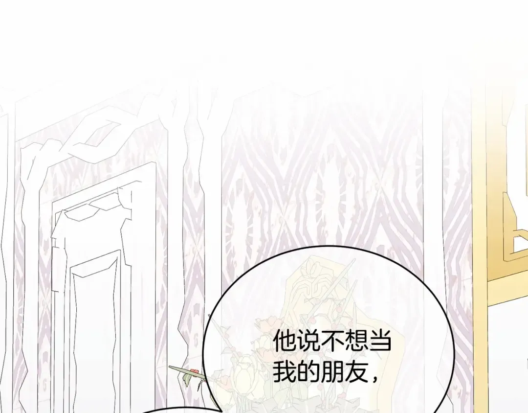第11话 拯救你 第163页