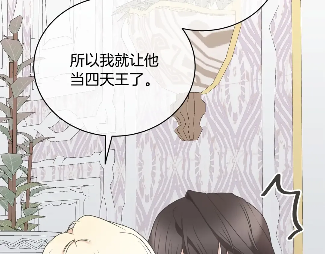 第11话 拯救你 第164页