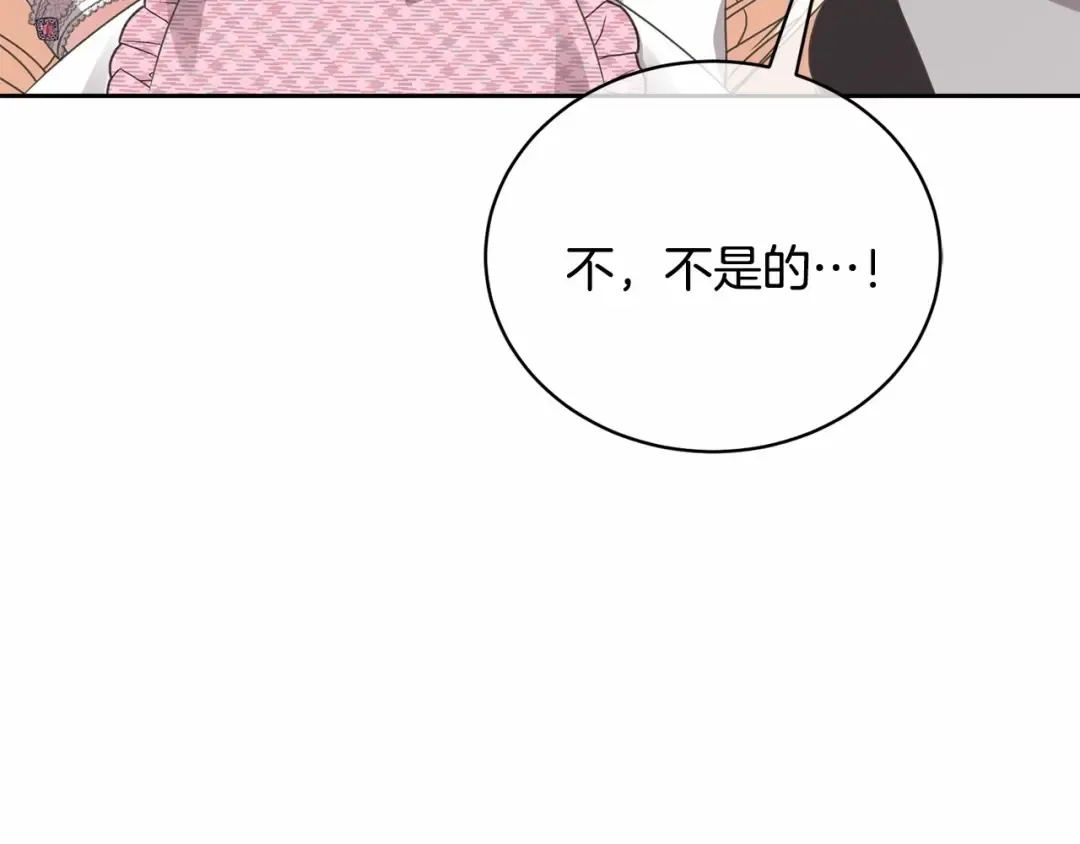 第11话 拯救你 第166页