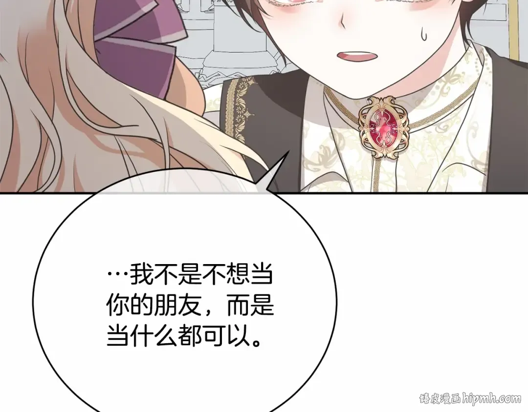 第11话 拯救你 第168页