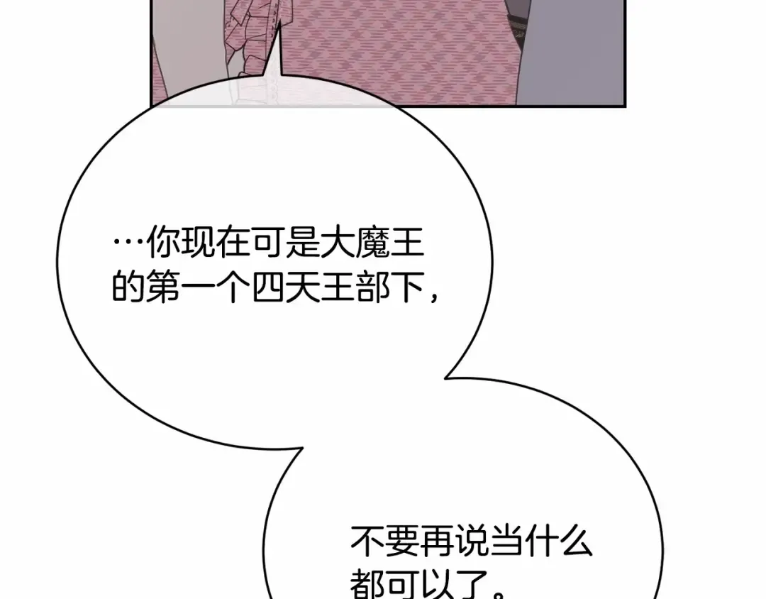 第11话 拯救你 第172页