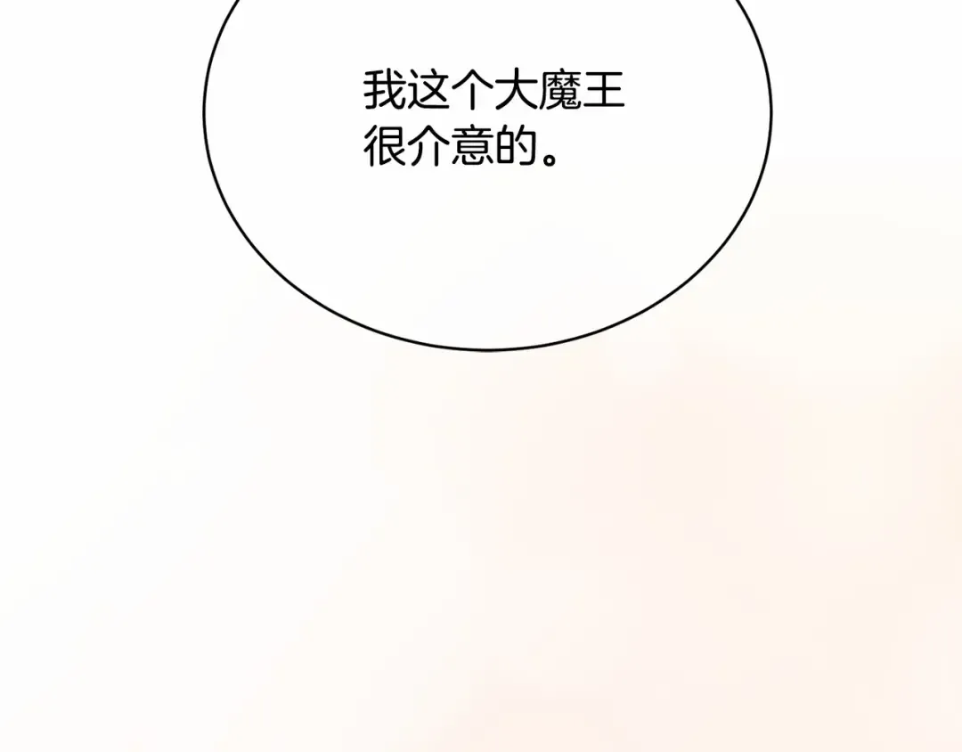 第11话 拯救你 第175页