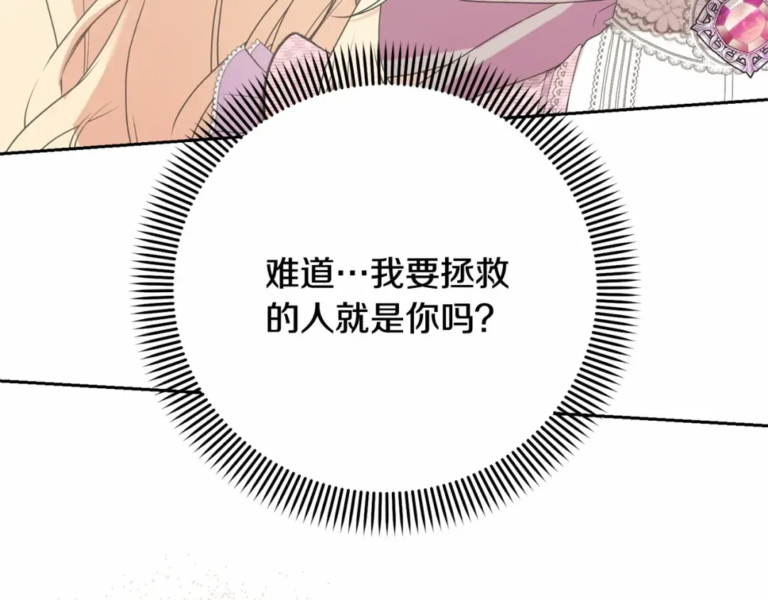 第11话 拯救你 第181页