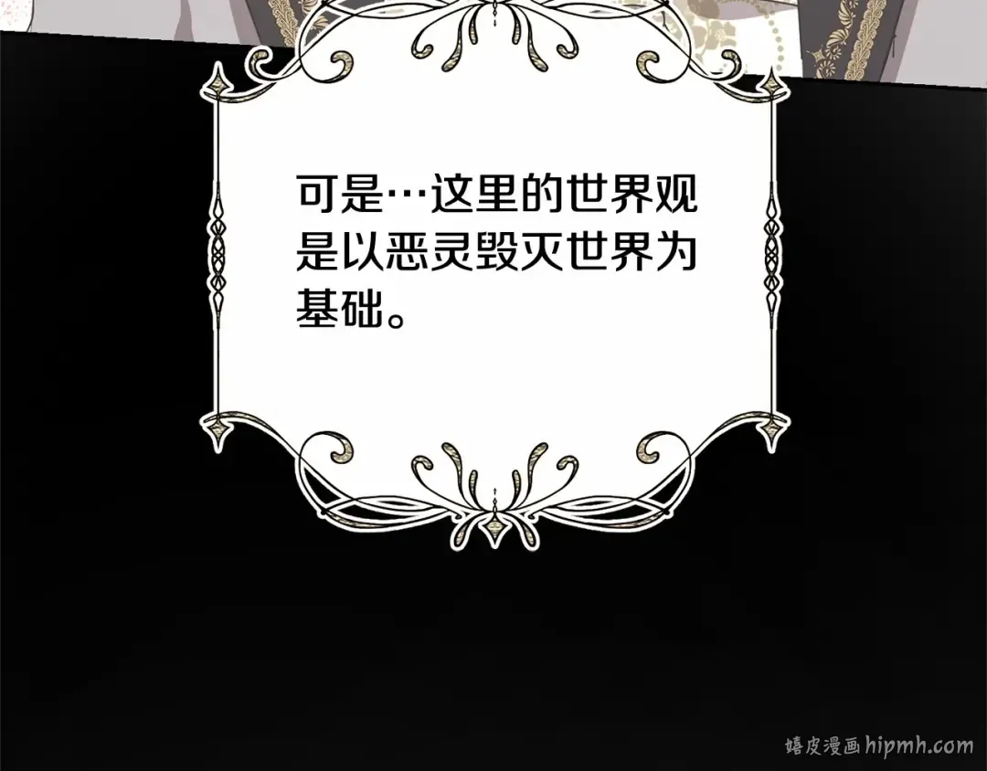 第11话 拯救你 第184页