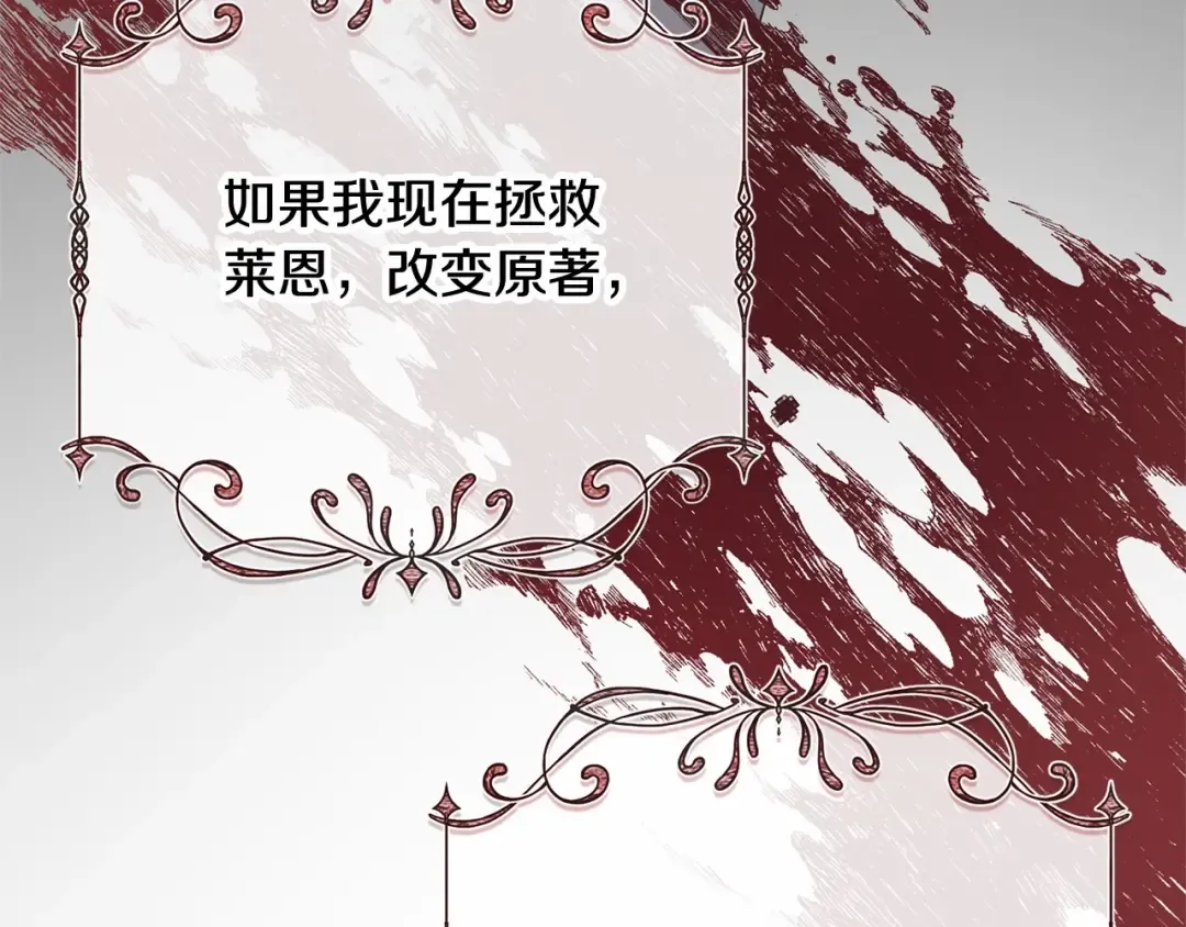 第11话 拯救你 第187页