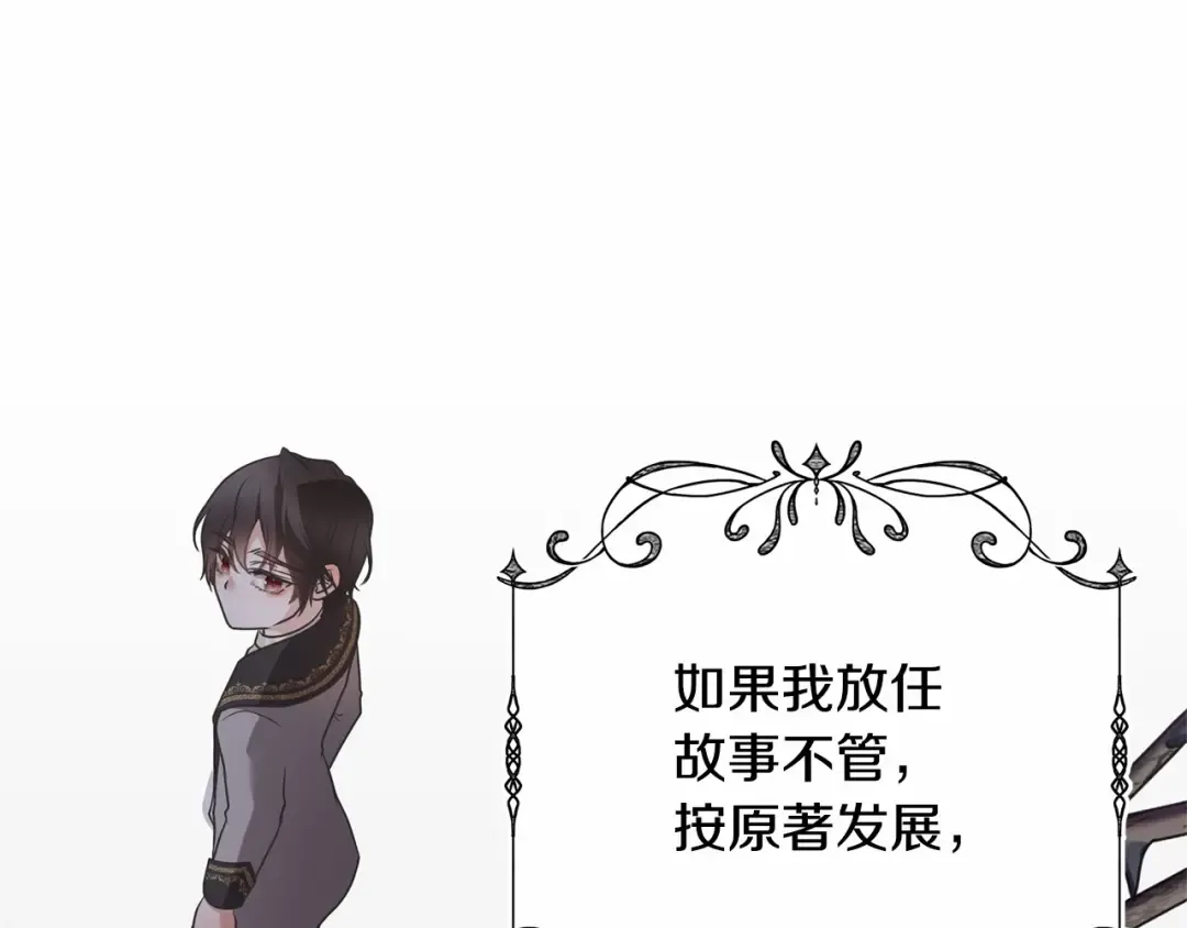 第11话 拯救你 第190页