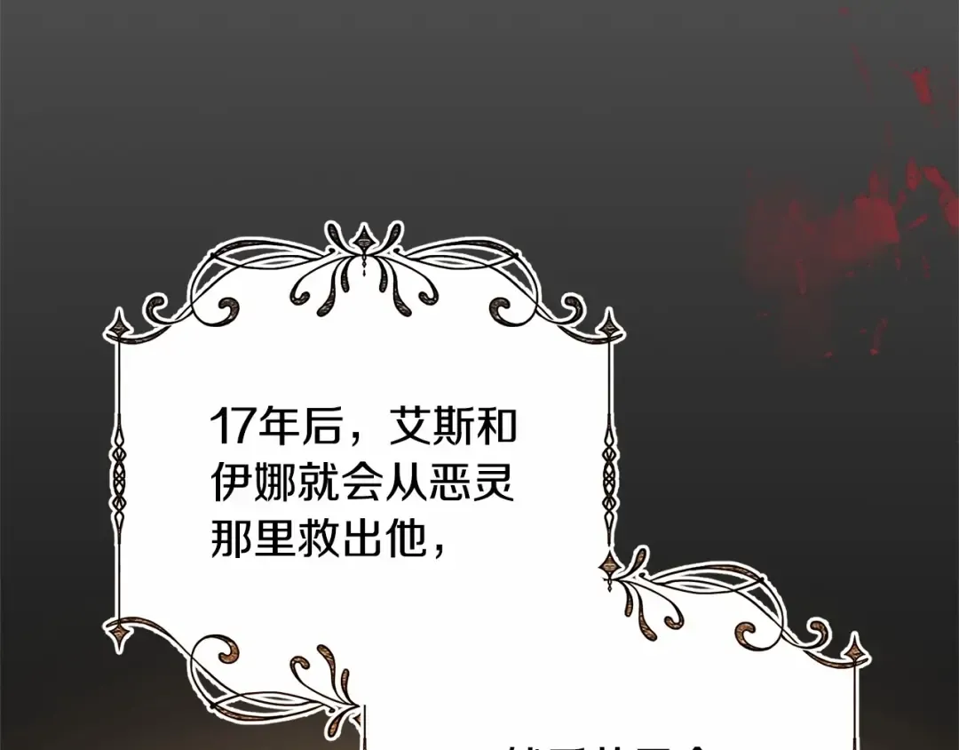 第11话 拯救你 第194页