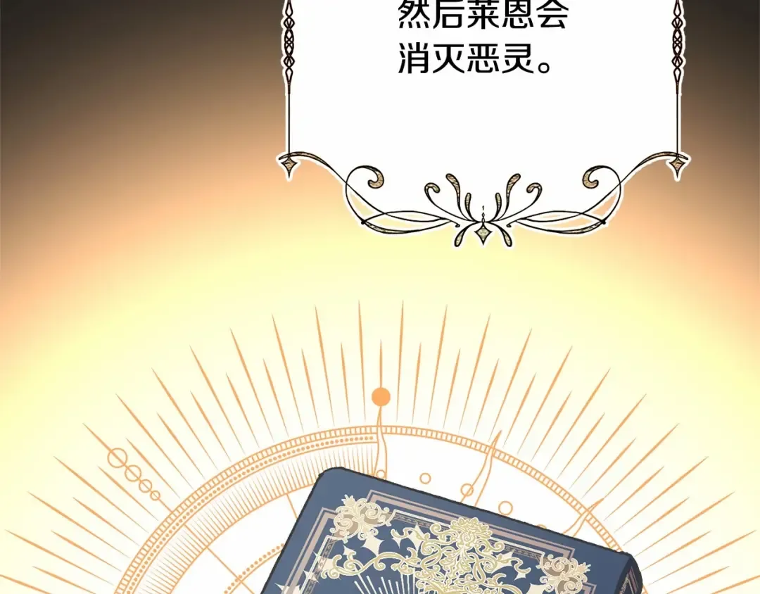 第11话 拯救你 第195页