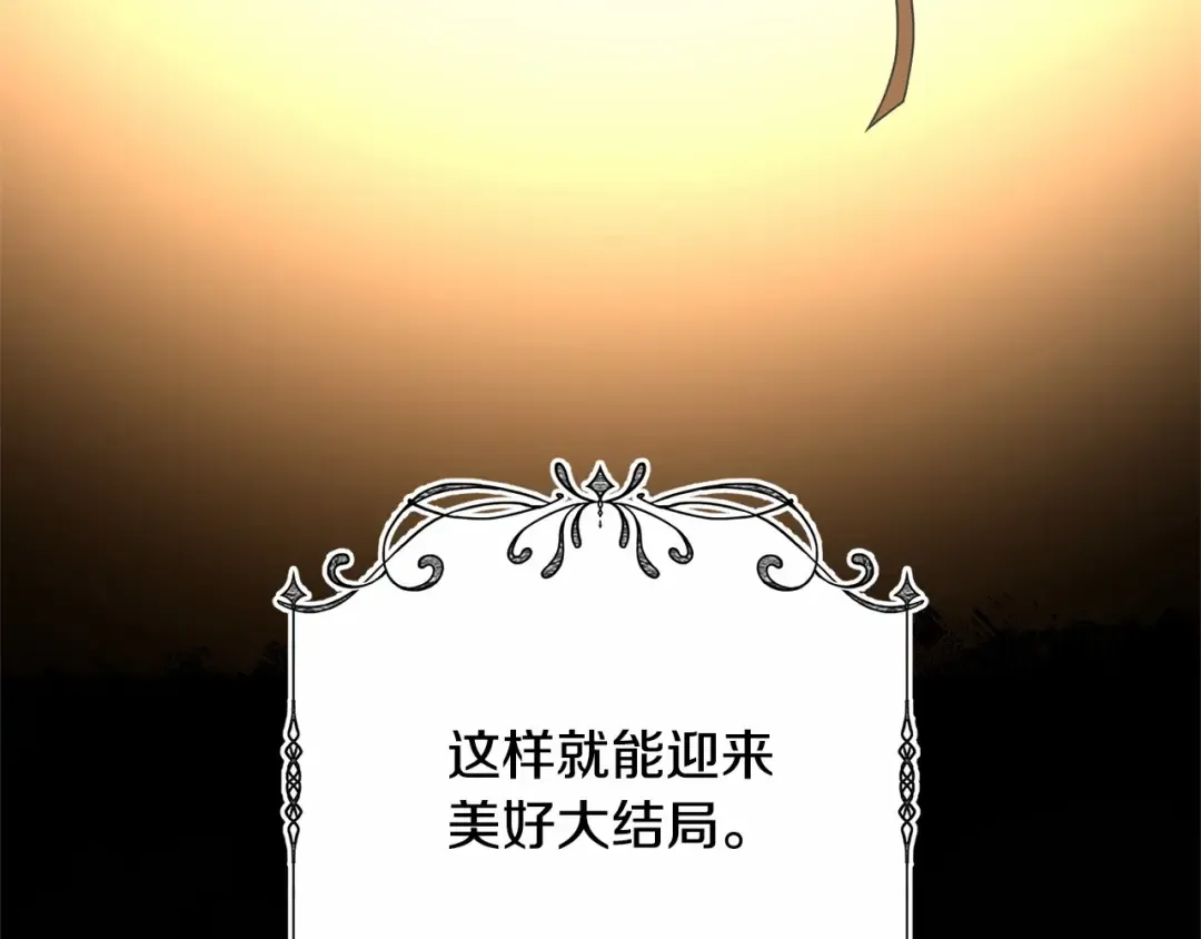 第11话 拯救你 第197页