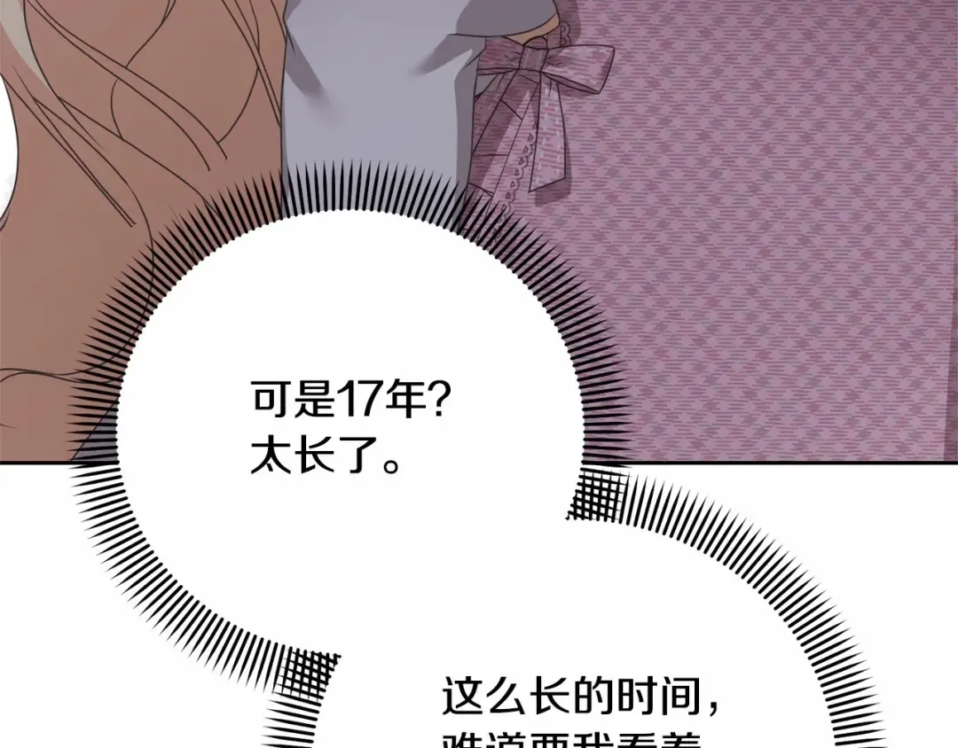 第11话 拯救你 第201页