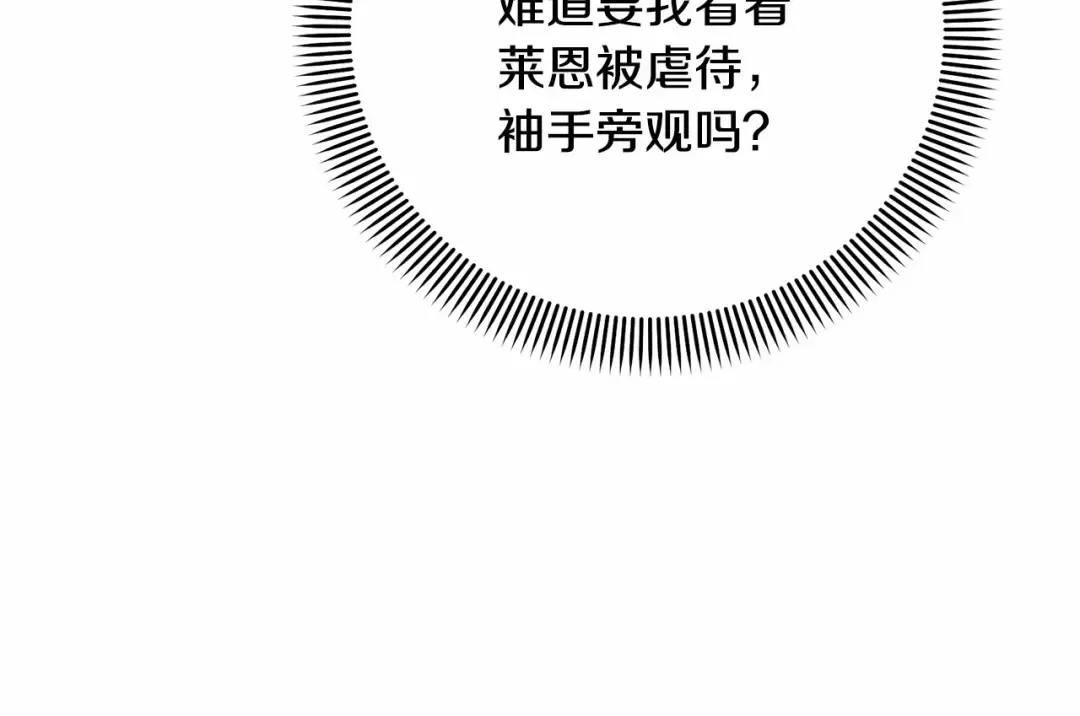 第11话 拯救你 第202页