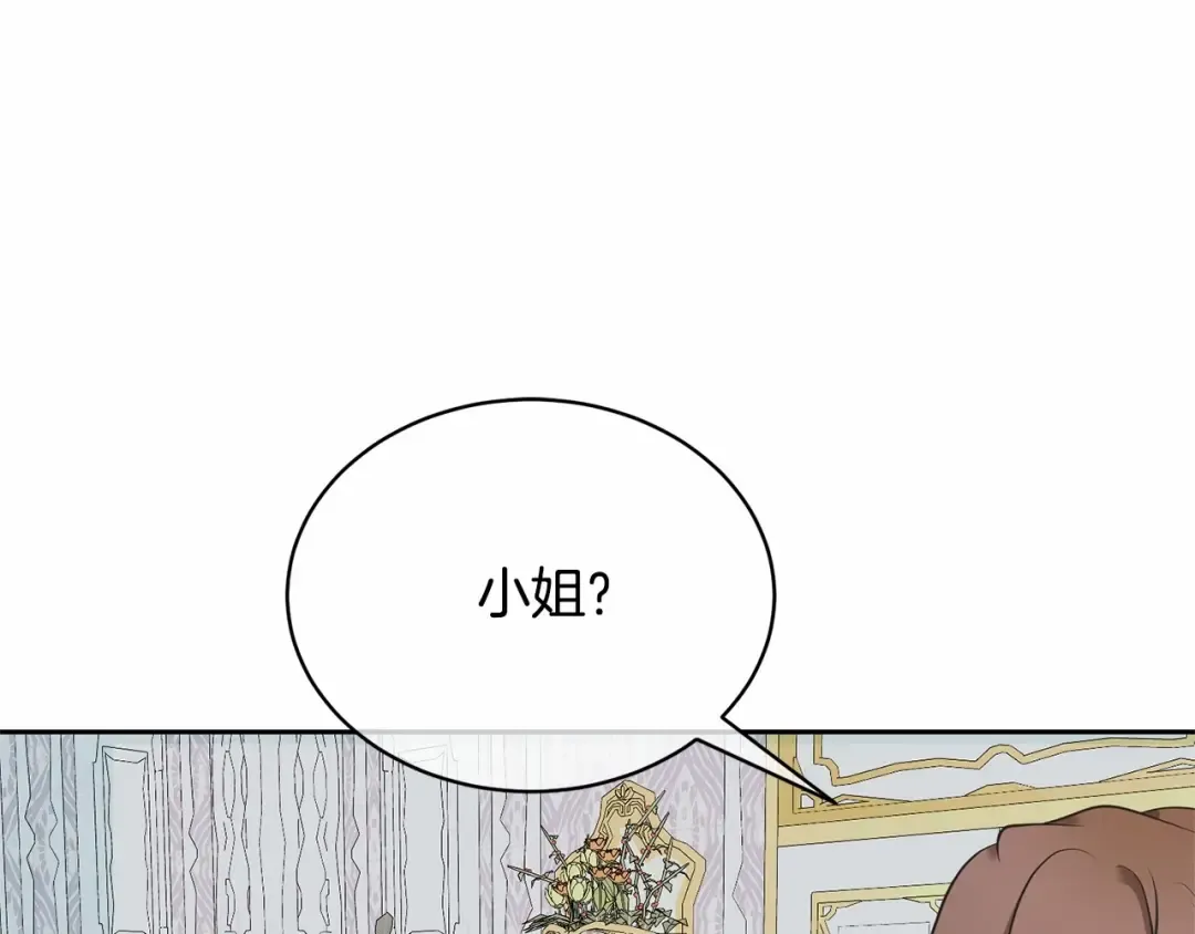 第11话 拯救你 第203页