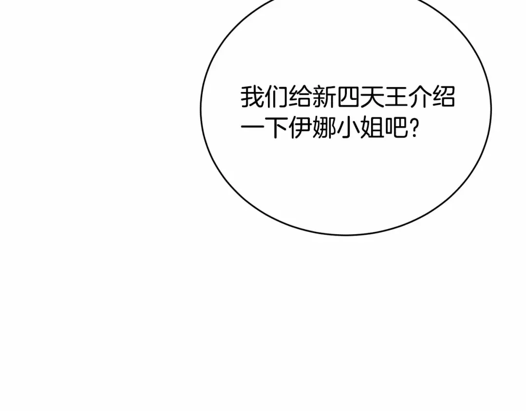 第11话 拯救你 第205页