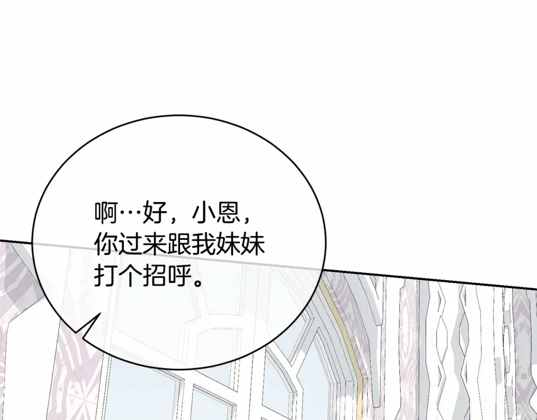 第11话 拯救你 第206页