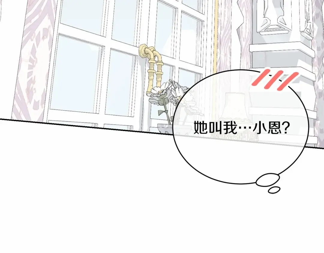 第11话 拯救你 第207页