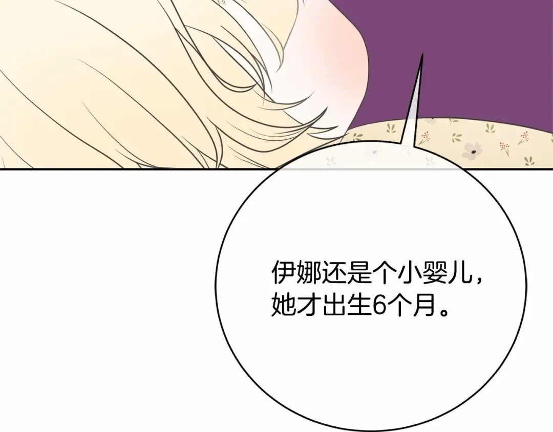 第11话 拯救你 第210页