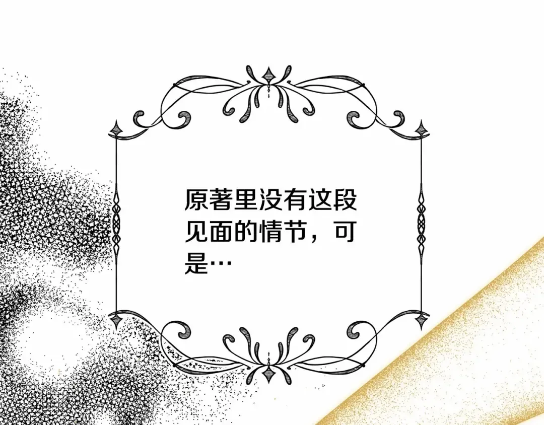 第11话 拯救你 第217页