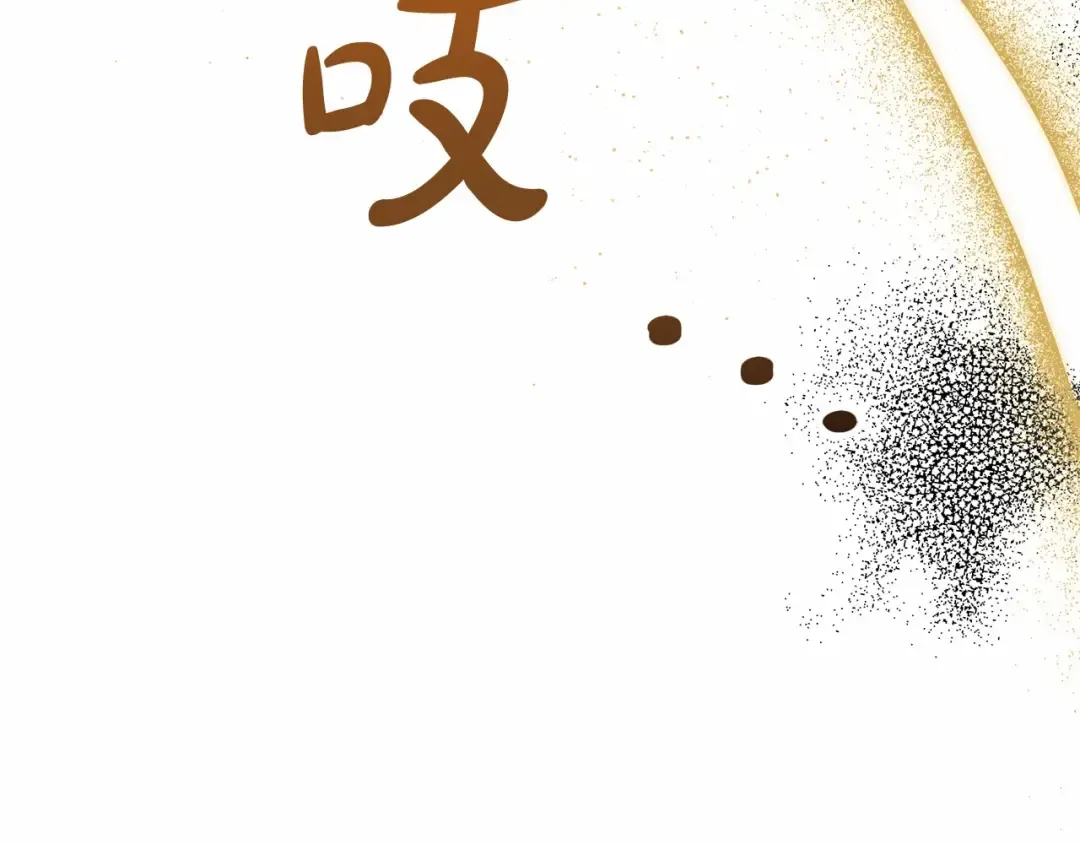 第11话 拯救你 第221页