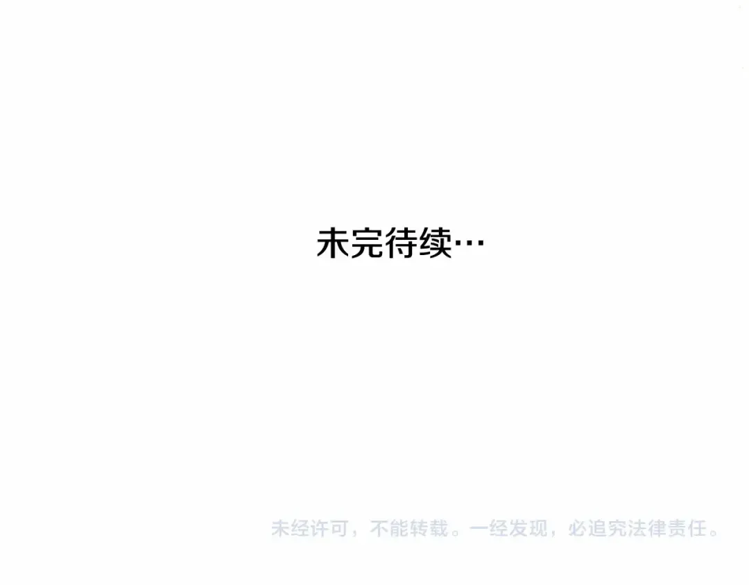 第11话 拯救你 第222页