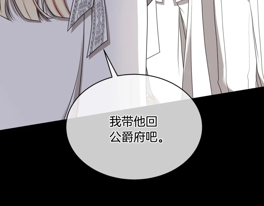 第12话 和小恩一起学习 第9页