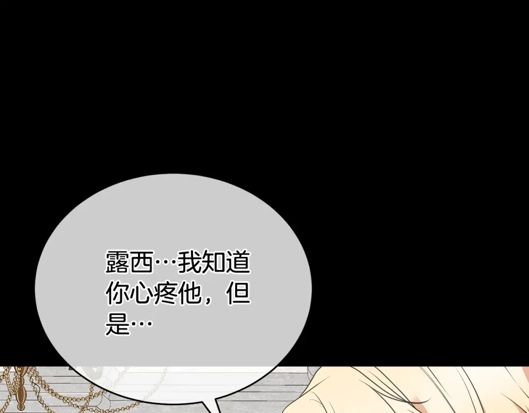 第12话 和小恩一起学习 第10页