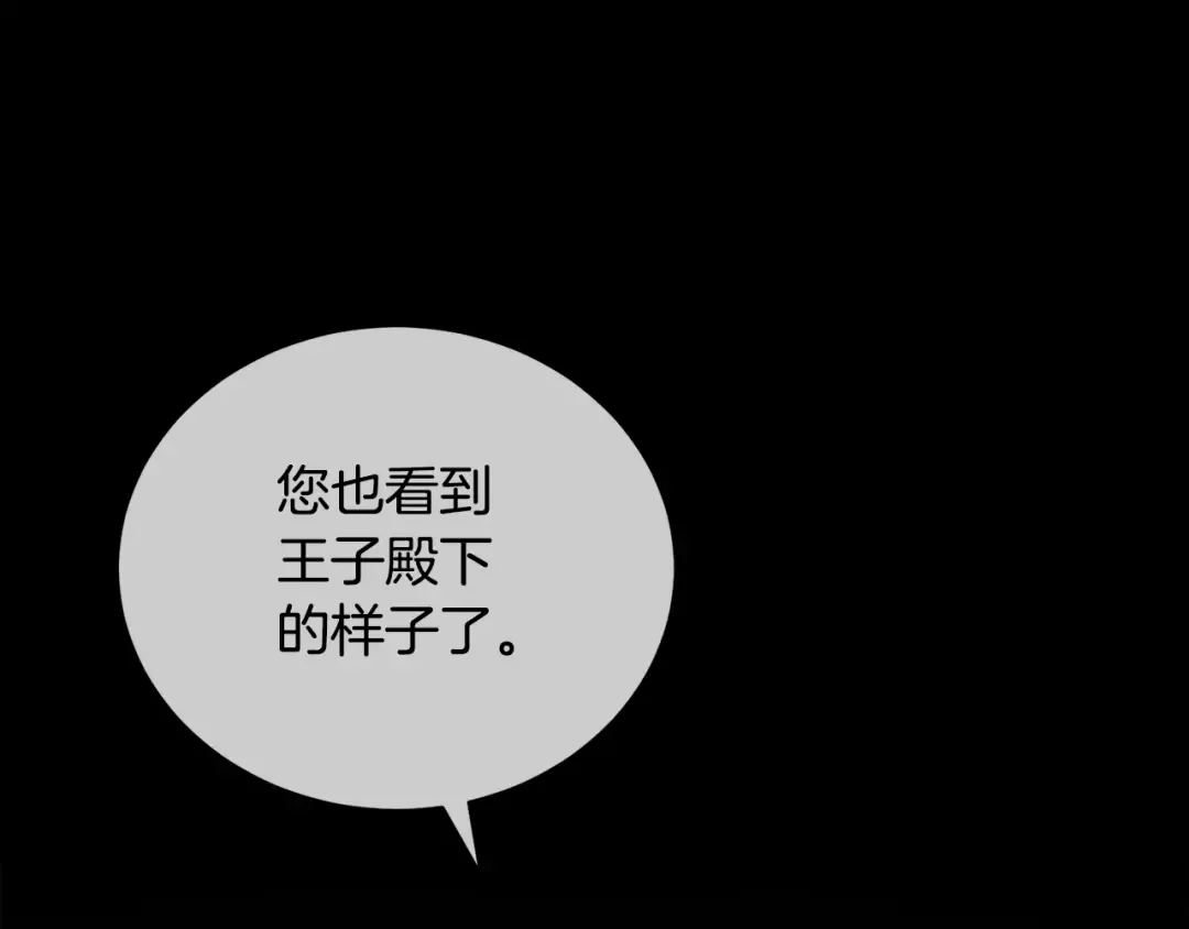 第12话 和小恩一起学习 第13页