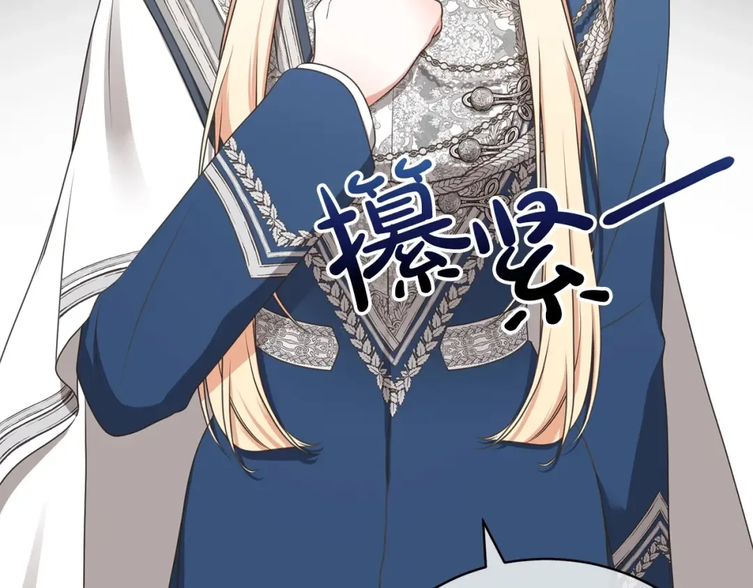第12话 和小恩一起学习 第15页