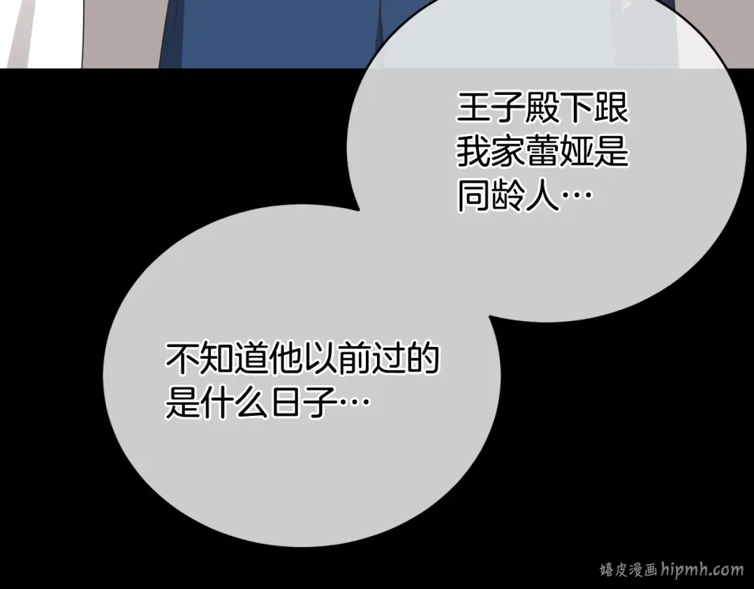 第12话 和小恩一起学习 第16页