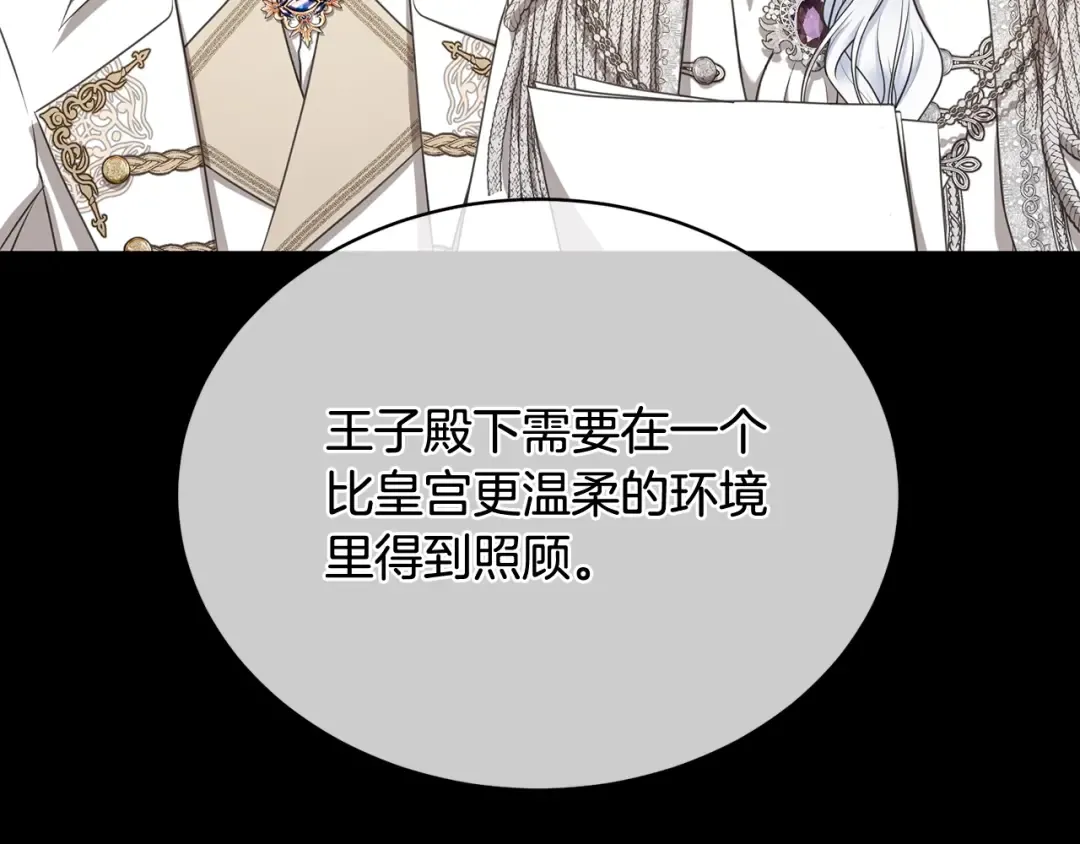 第12话 和小恩一起学习 第19页