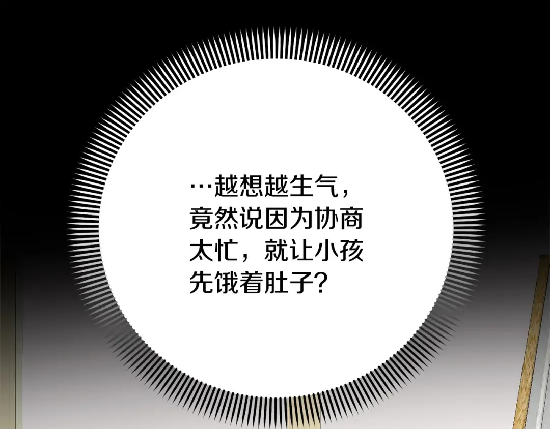 第12话 和小恩一起学习 第21页