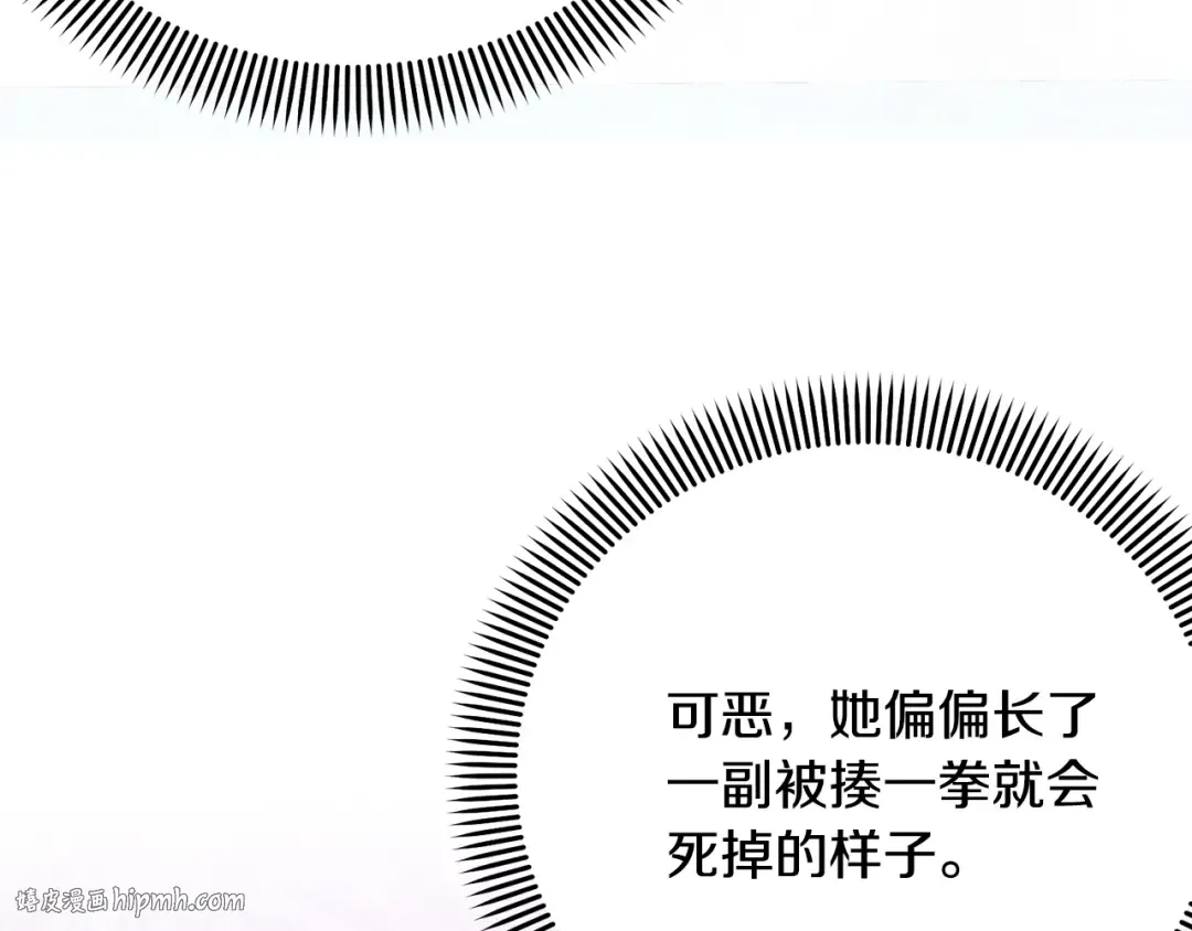 第12话 和小恩一起学习 第24页