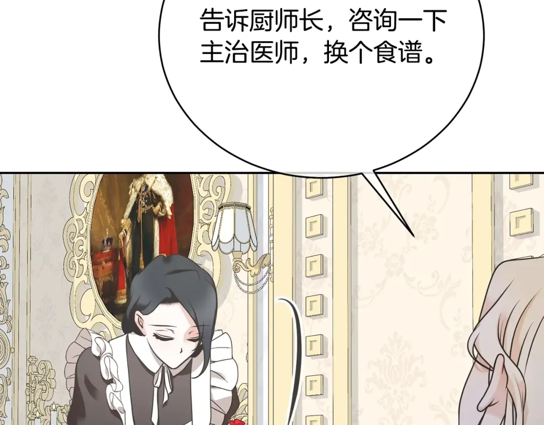 第12话 和小恩一起学习 第28页