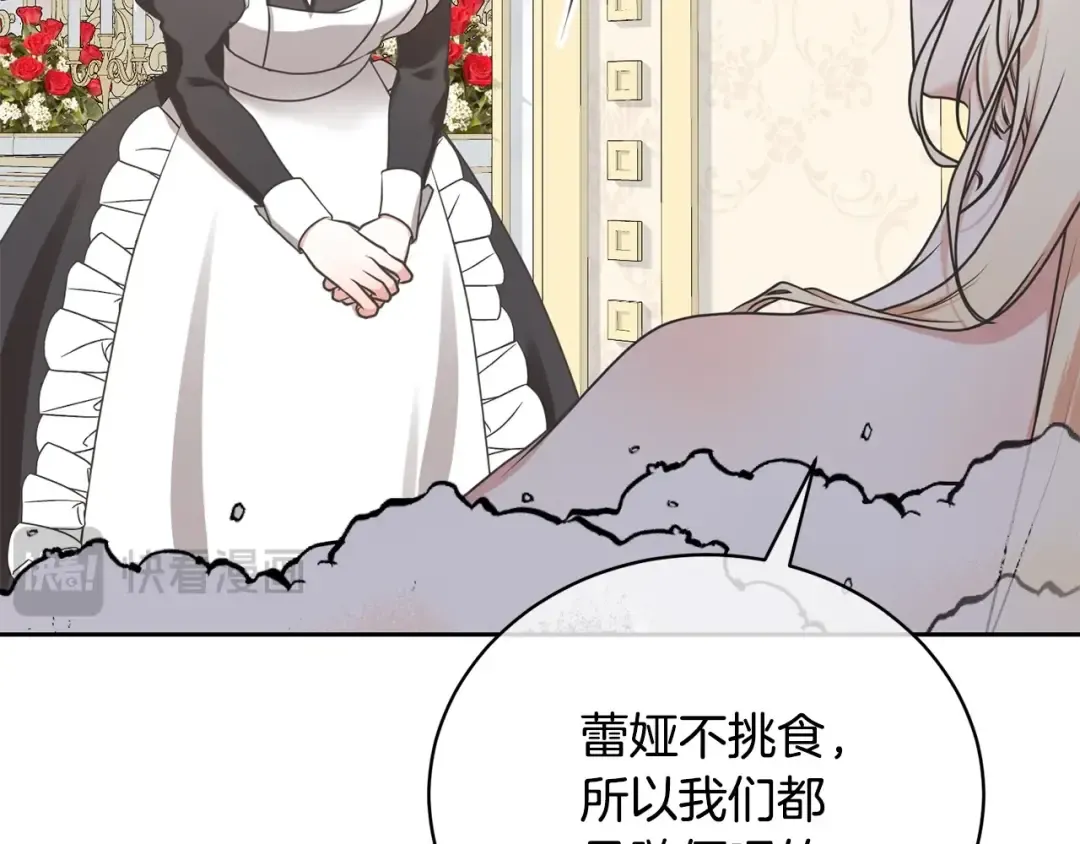 第12话 和小恩一起学习 第29页