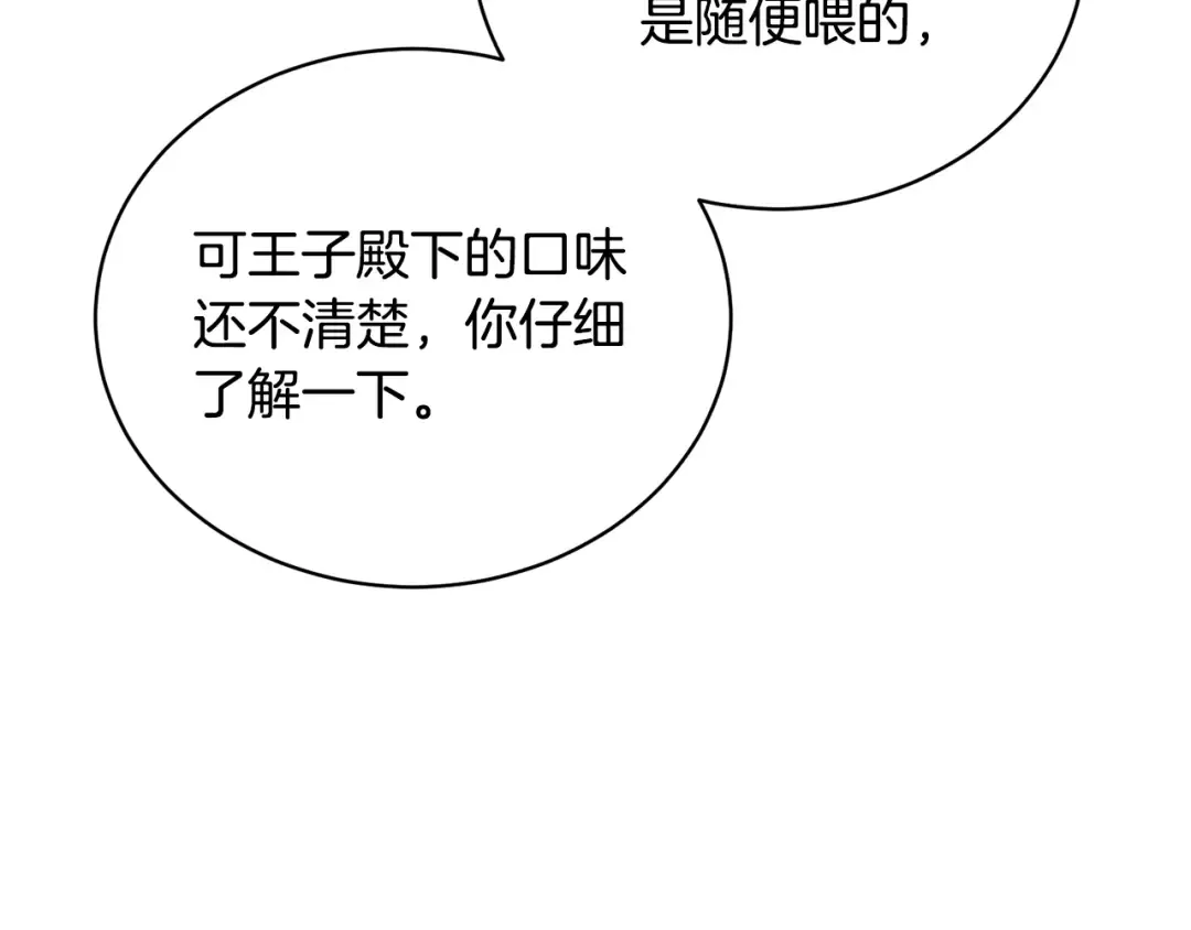 第12话 和小恩一起学习 第30页