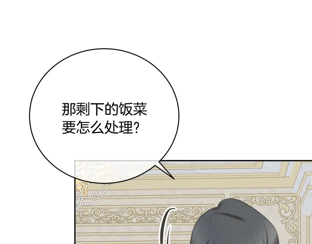 第12话 和小恩一起学习 第35页