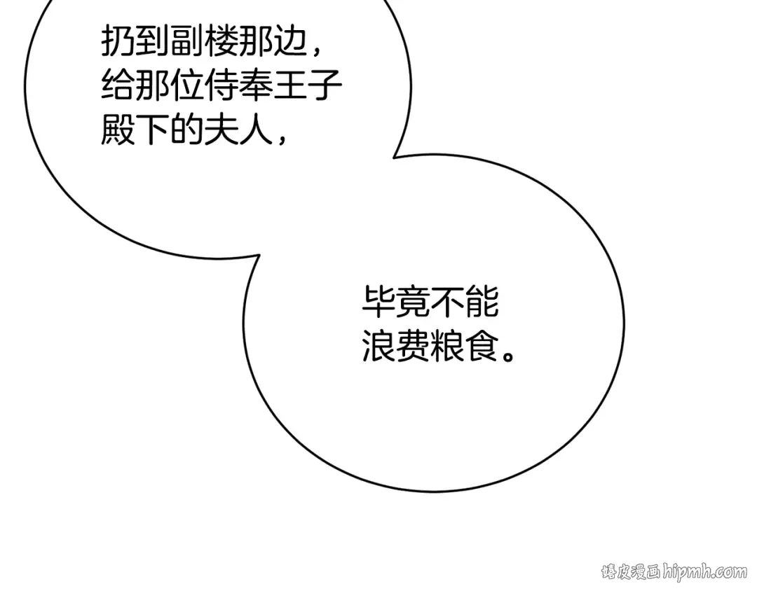 第12话 和小恩一起学习 第40页