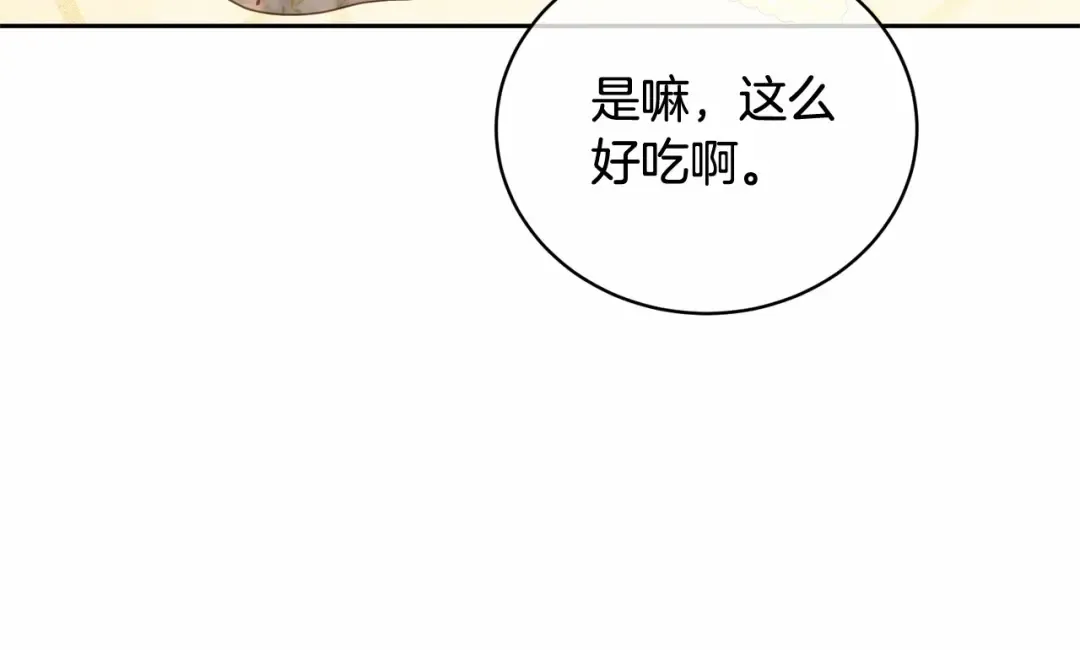 第12话 和小恩一起学习 第54页