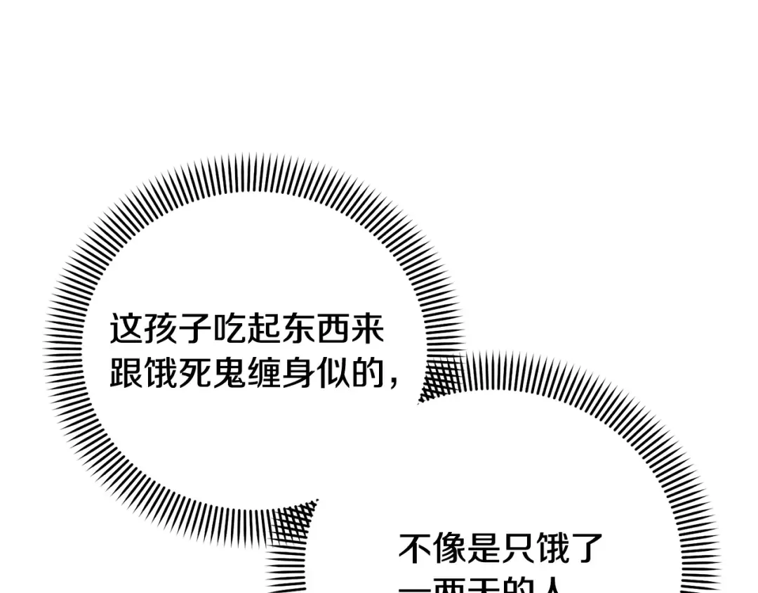 第12话 和小恩一起学习 第55页